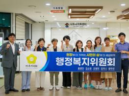 나주시의회 행정복지위원회 현장방문 실시 기사 이미지