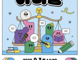 시민이 주인인 광명, 헌법 가치 살아있는 일상 만든다 기사 이미지