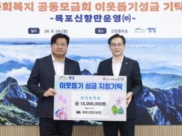 목포신항만운영㈜, 영암 학생 위해 8년째 장학금 기탁 기사 이미지