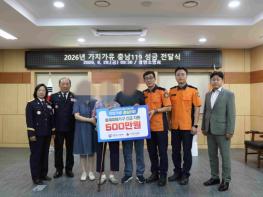 충남소방, ‘가치가유 충남119’ 통해 18가구에 8500만원 전달…가구당 최대 700만원 기사 이미지