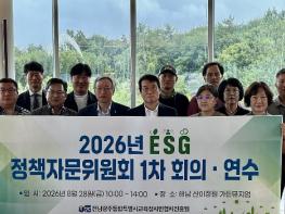전남광주통합특별시교육청 광주 시민협치진흥원, ESG 정책자문위원회 회의 개최 기사 이미지
