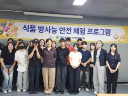 대전보건환경연구원, 대학생 대상 ‘식품 방사능 검사 실무 체험’ 운영 기사 이미지