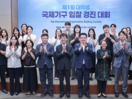 조달청, 정부-민간-유엔, 국제기구 조달시장 개척 위해 뭉쳤다 '대학생 국제기구 입찰 경진대회' 최초 개최 기사 이미지