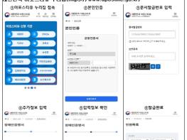 재외동포청, 장애인증명서 해외 제출, 온라인으로 간편하게! 기사 이미지