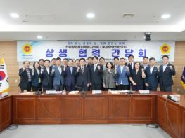 전남광주통합특별시의회-충청광역연합의회, ‘초광역 협력’ 맞손 기사 이미지