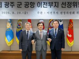 전남광주통합특별시, ‘광주 군공항 이전후보지’로 무안군 망운면 일대 선정 기사 이미지