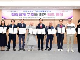 문경시, 의료·요양 통합돌봄 협력체계 구축 기사 이미지
