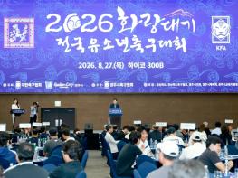 경주 화랑대기 유소년축구 본격 열전…789개 팀 기량 겨룬다 기사 이미지