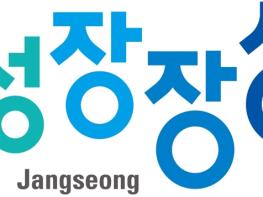 장성군 “하반기 소상공인 지원 신청하세요” 기사 이미지