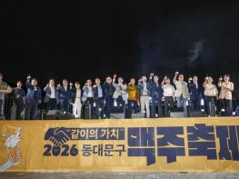 여름밤 적신 낭만, ‘2026 동대문구 맥주축제’ 성황리에 마쳐 기사 이미지
