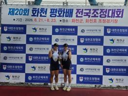 송파구 조정선수단, 전국대회 ‘3관왕’ 쾌거…전국 최고 입증! 기사 이미지