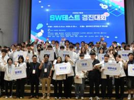 충남TP, 제5회 SW테스트 경진대회서 대상·장려상 수상 기사 이미지