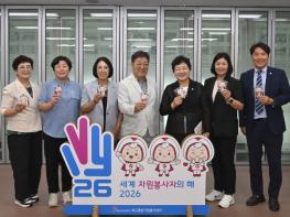 북구의회 행정자치위원회, 자원봉사 활성화 위한 현장 소통 기사 이미지