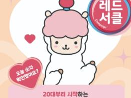 혈관 건강 숫자로 확인해요…익산시 '레드서클 캠페인' 기사 이미지