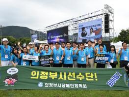 김원기 의정부시장, 경기도장애인생활체육대회 개회식 찾아…의정부 선수단 응원 기사 이미지