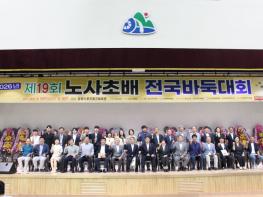 함양군, 제19회 노사초배 전국바둑대회 성료 기사 이미지