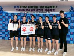 양산시청 여자탁구단, 내셔널컵 실업탁구 ‘2관왕’ 기사 이미지