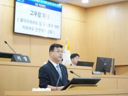 전남광주통합특별시 남구의회 고우람 의원, 제323회 임시회 제2차 본회의 5분 발언 기사 이미지