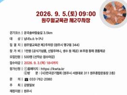 원주 운곡솔바람숲길서 '맨발걷기축제' 열린다 기사 이미지