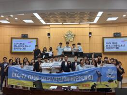 여수시, 제6회 아동·청소년 정책제안대회 개최 기사 이미지
