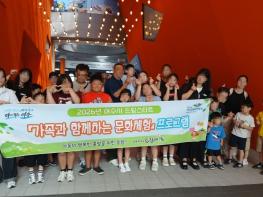여수시 드림스타트, 가족과 함께하는 아쿠아리움 문화체험 성료 기사 이미지
