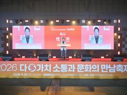 포천시 가산면, 함께여서 더 가치 있는 '2026 다(多)가치 소통과 문화의 만남축제' 개최 기사 이미지