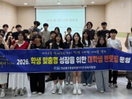 ‘나주교육빅뱅’ , ‘2026. 학생 맞춤형 성장을 위한 멘토링 프로그램 첫발’ 기사 이미지