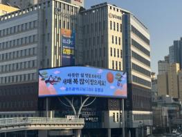 남구, 미디어월 활용 ‘특별한 날, 특별 메시지’ 송출 기사 이미지
