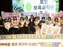 양주시어린이집연합회, '2026년 보육교직원 힐링‧감사의 날' 성황리 개최 기사 이미지