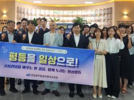 전남광주특별시교육청, 양성평등주간 맞아 참여·실천 행사 기사 이미지