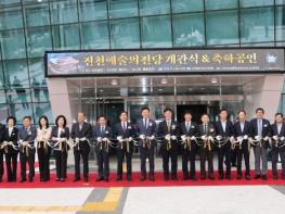 진천군, ‘진천예술의전당’ 개관…문화예술 1번지 첫걸음 기사 이미지