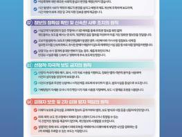 성평등가족부, 여성폭력 사건보도 권고기준 1.0  5대 원칙 및 행동강령 기사 이미지