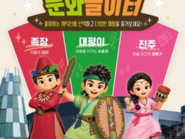 진주청동기문화박물관, ‘2026년 청동기문화놀이터’ 개최 기사 이미지