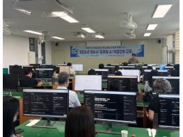 여수시, 공직자 대상 생성형 AI 공공행정 과정 운영 기사 이미지