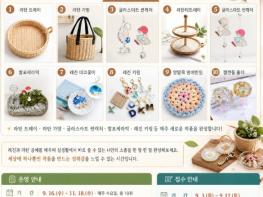 영암군 학산도서관, 레진·라탄공예 수강생 모집 기사 이미지