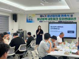 영암 청년 31명, 지역에 필요한 정책 직접 찾는다 기사 이미지