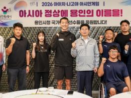 이상일 용인특례시장, “아시안게임 출전 선수들 자랑스러워” 기사 이미지