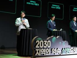 화성특례시, ‘지역전환 기후행동 공동결의’ 참석... 2030 탄소중립 선도 다짐 기사 이미지