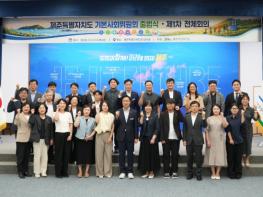‘삶의 기본이 보장되는 제주’ 제주형 기본사회 첫발 기사 이미지