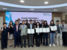 전남광주특별시, 대한민국 규제자유화 선도한다 기사 이미지