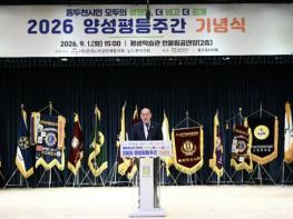 동두천시, 2026년 양성평등주간 기념식 성료 기사 이미지