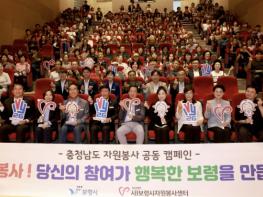 보령시, 2026 행복 비타민 '자원봉사자 힐링 아카데미' 개최 기사 이미지