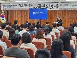 목포시, 관광·도시 경쟁력 강화 위한 공직자 교육 실시 기사 이미지