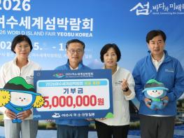 여수시 간부진, 섬박람회 성공 기원에 마음 보태 기사 이미지