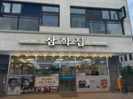 여수 소상공인의 저력, ‘백년소상공인’으로 빛나다 기사 이미지