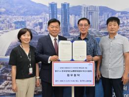 부산 동구, 장애인 전동보조기기 사전안전 예방교육 사업 업무협약 체결 기사 이미지
