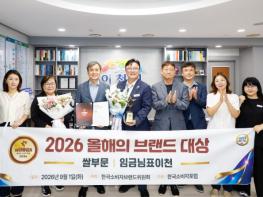 임금님표이천쌀, '2026 올해의 브랜드 대상' 쌀 부문 7번째 수상 기사 이미지