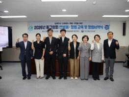 전남광주통합특별시 동구의회, 반부패·청렴 교육 및 청렴서약식 개최 기사 이미지