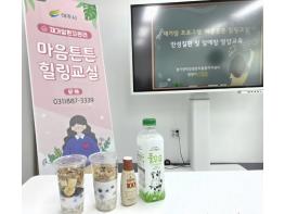 여주시보건소, 재가암프로그램'마음튼튼 힐링교실' 경기권역암생존자통합지지센터 연계 영양교육 운영 기사 이미지