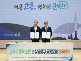 ‘말이 통해야 마음도 통한다’… 고흥군, 계절근로 현장소통 강화 기사 이미지
